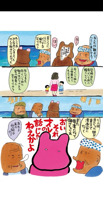 毎日かあさんが嫌い 娘を根性悪に描く息子との差別的な表現 気ままな雑多ブログ