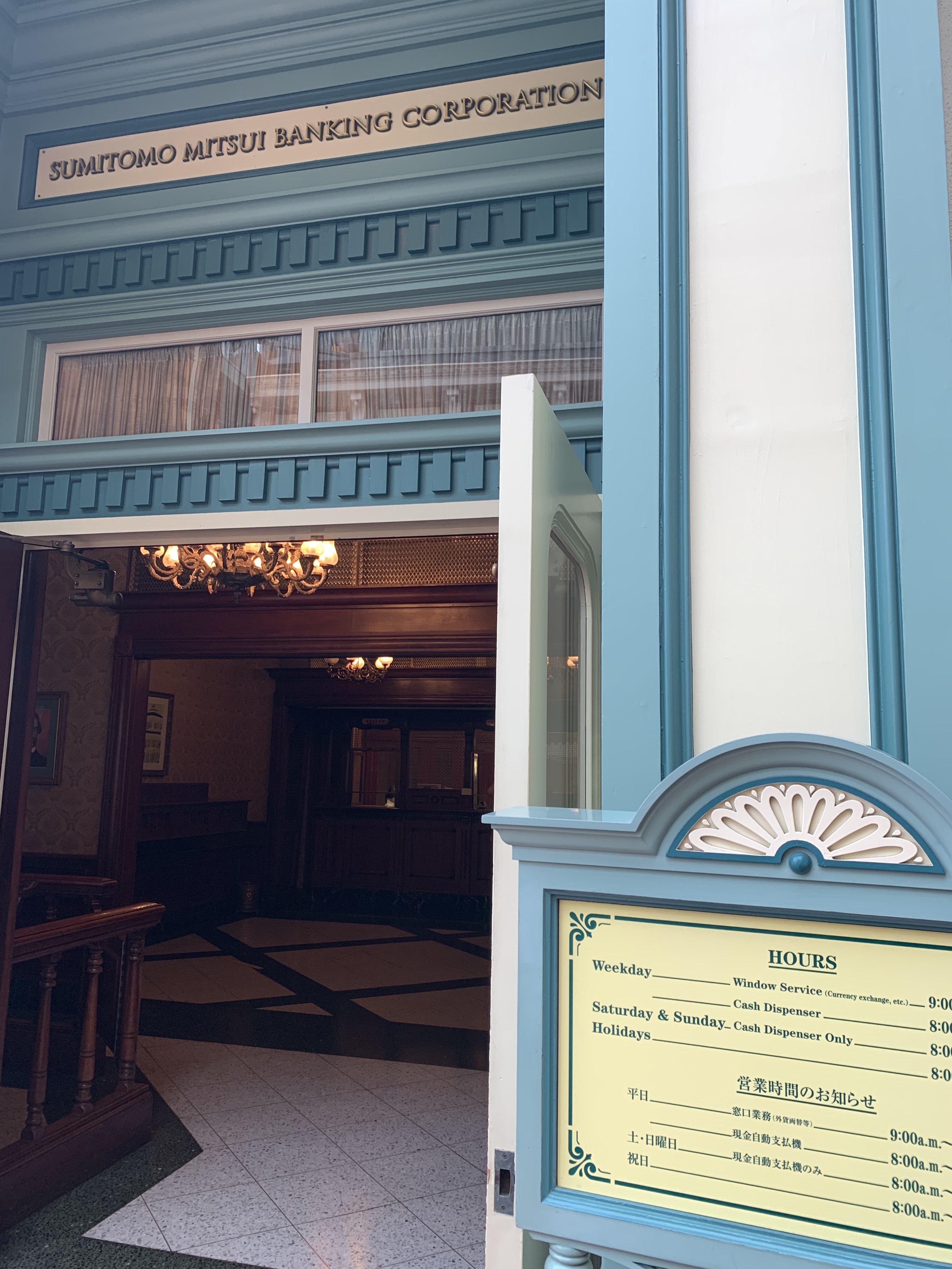 金融建築くん 夢の国にある三井住友銀行東京ディズニーランド出張所へ行って来ました ワールドバザール内のレストランが集う賑やかなエリア 窓口業務をされている行員へご相談の上 店舗内の撮影許可をいただきました ディズニーでの遊びに加え 銀行の