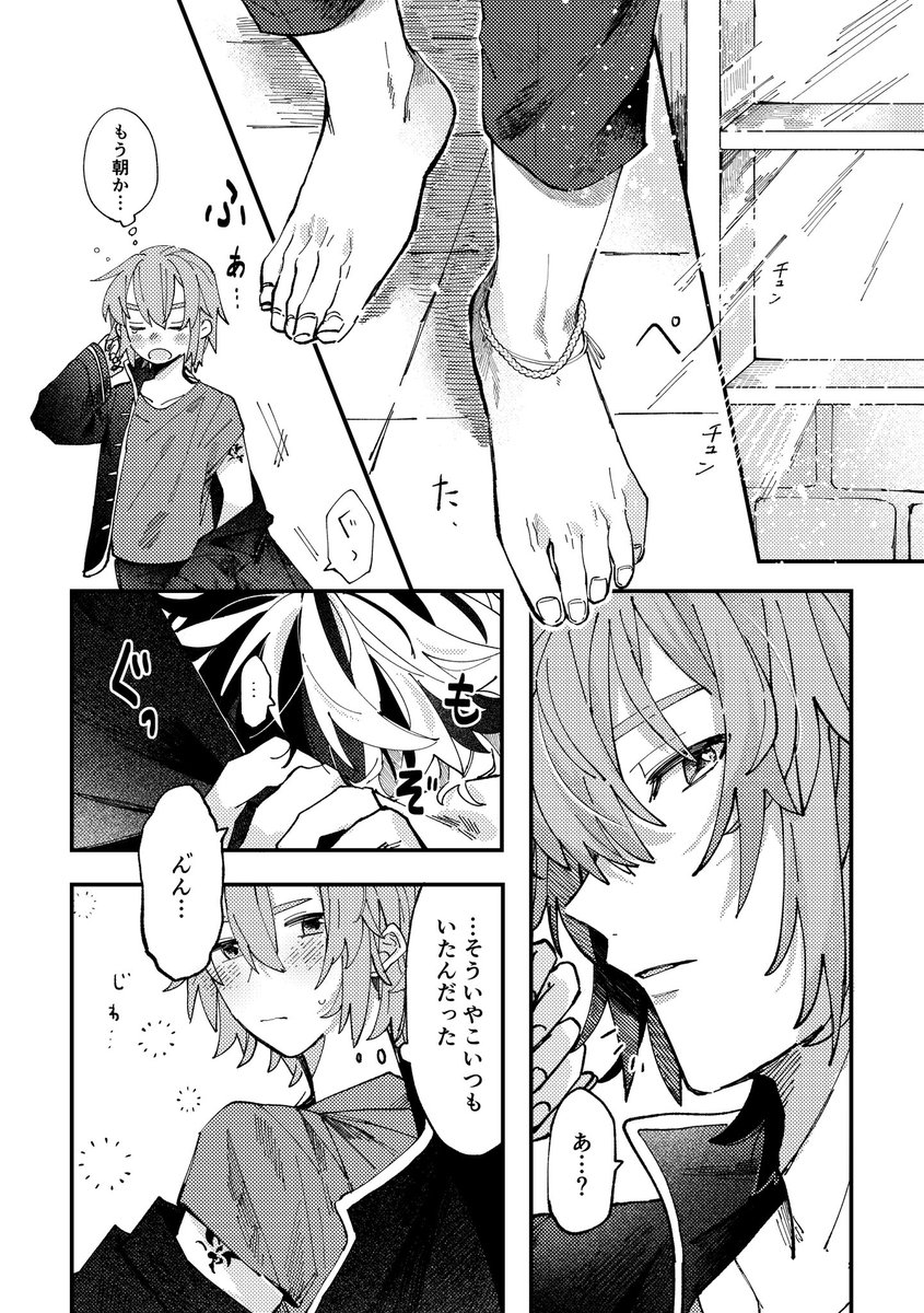描き切りたい話の導入イチャイチャブラネロですわ 