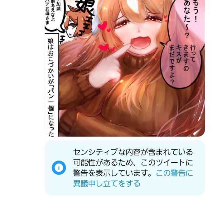 Twitterくん!!
なんでセンシティブ判定にするの!!
さてはおめー
縦セタ抱擁力◎が性癖なんだな!!
そうなんだろ!!

よし!!許す!!!!!! 