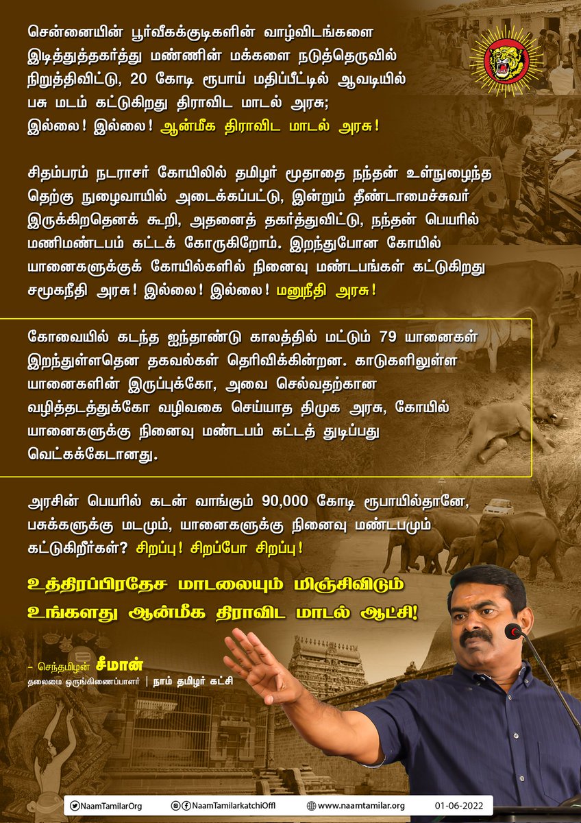 idumbaikarthi3's tweet photo. https://t.co/bs8ordlFf3