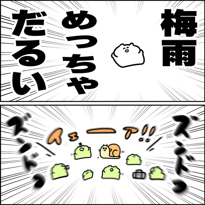 梅雨を喜ぶ生き物 