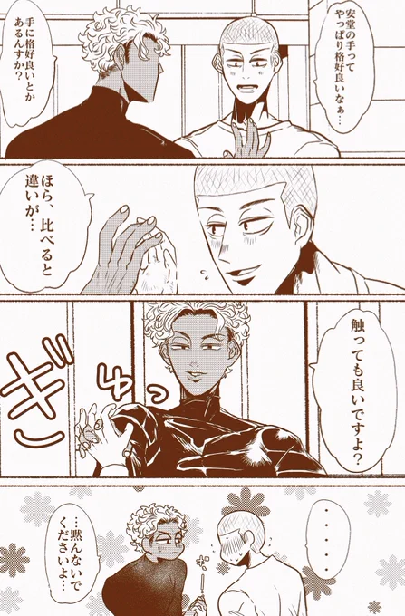 【灼カバ・錦安】ファンサが凄い 