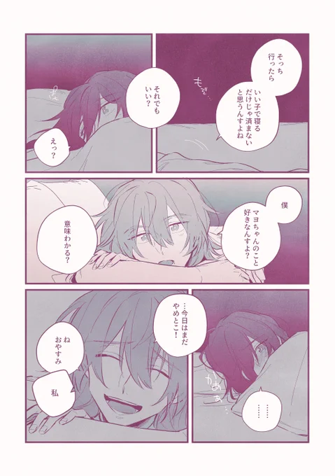 ❷終 