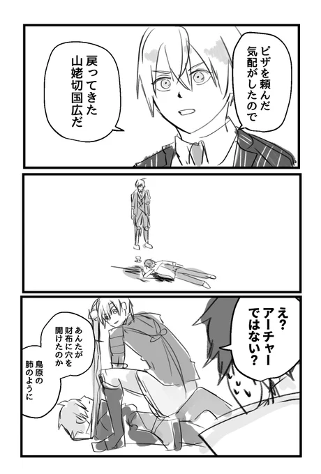 #鳥原脳内日記 