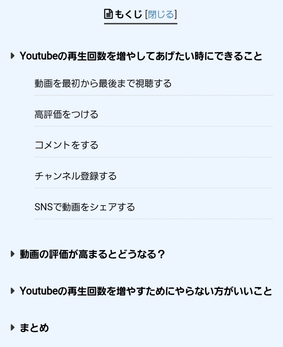 youtube 再生 回数 増やし て あげ たい