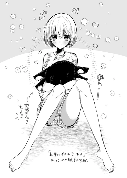 お嬢がキューちゃん人形を作りました 