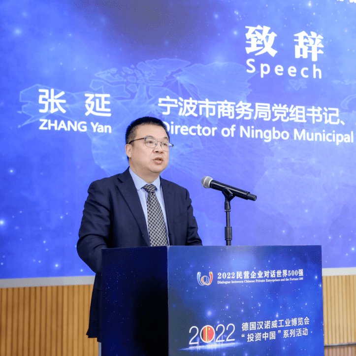 ningbotweets's tweet photo. June 1, to the 50th anniversary of the establishment of diplomatic relations between #China and #Germany as an opportunity. Germany Hannover Messe Invest in China series of activities and #Ningbo (Germany) special investment cooperation exchange meeting. https://t.co/RWztmjggYu