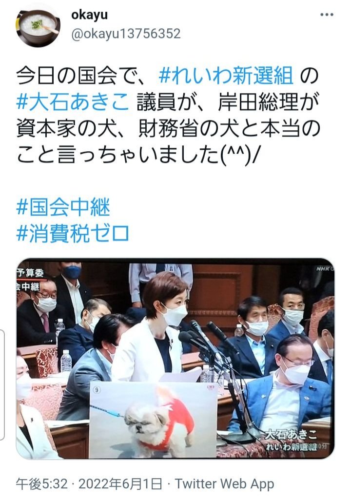 れいわ 総理は資本家の犬ぅーーーー 共産党 同類だと思われたくない Togetter れいわ 総理は資本家の犬ぅーーーー 共産党 同類だと思われたくない Togetter