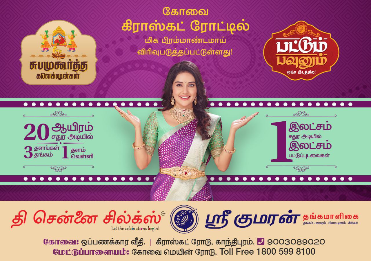 Chennai shop silk jewellery