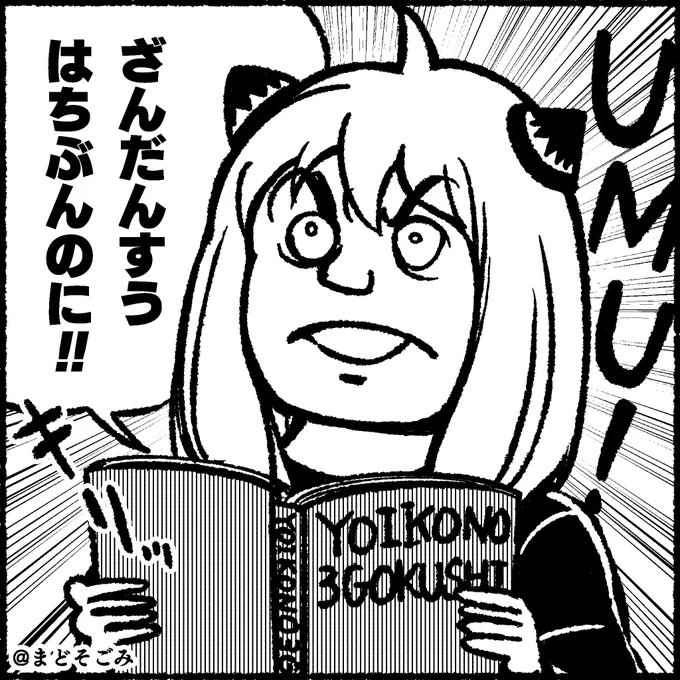 最近SPY×FAMILYを見たり読んだりしているのですが、おもしろいですねこの作品。 