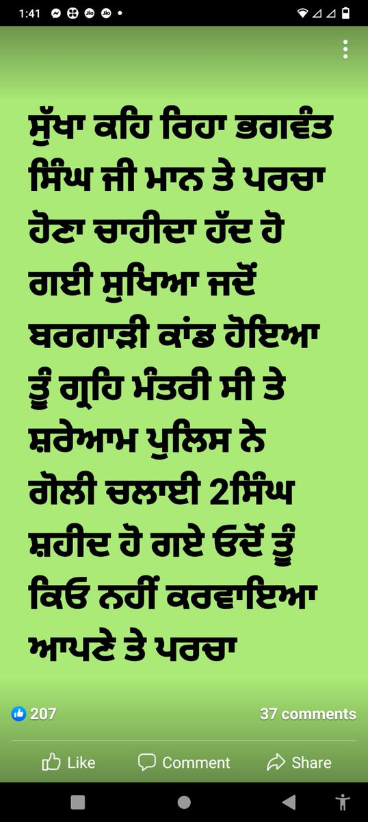 bdhillon855's tweet photo. ਗਦਾਰ  ਪੰਜਾਬ  ਦੇ https://t.co/S3ScR6brmS