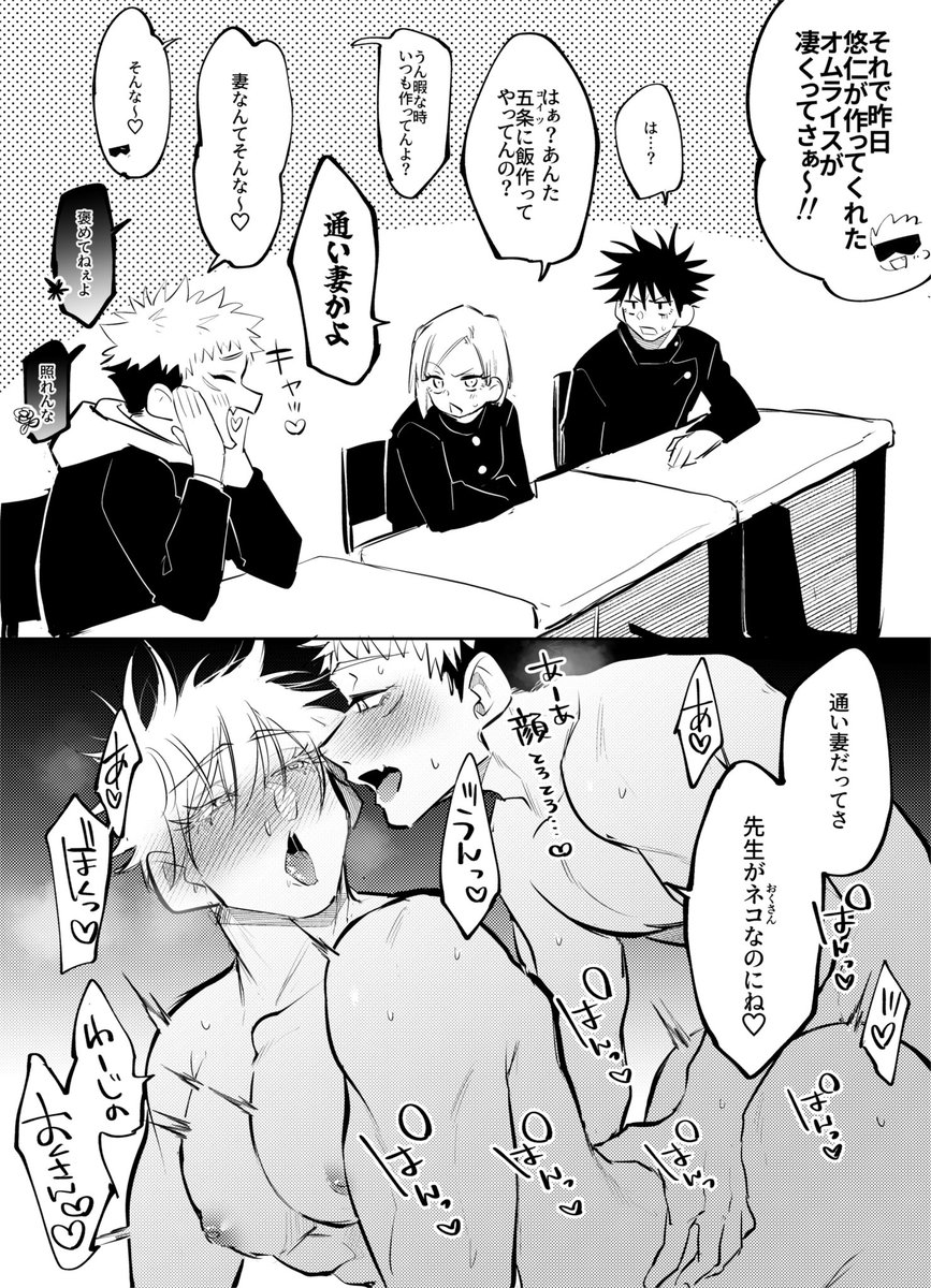 悠五2コマ 