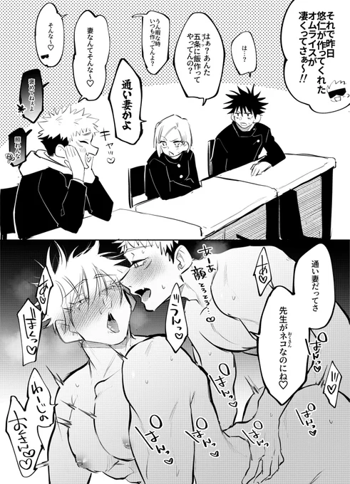 悠五2コマ 