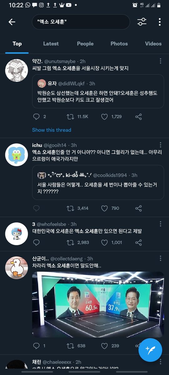 aeribase's tweet photo. EXO OH SEHUN (엑소 오세훈) trending di Korea krna namanya sama dgn walikota Seoul terpilih

Ini bnyak yg ngejokes klo Oh Sehun walikota Seoul terpilih itu exo oh sehun ato yg vote oh sehun walikota salah ngira klo yg mereka vote itu exo sehun😭 ⭐  https://t.co/UpBdKw6l10
