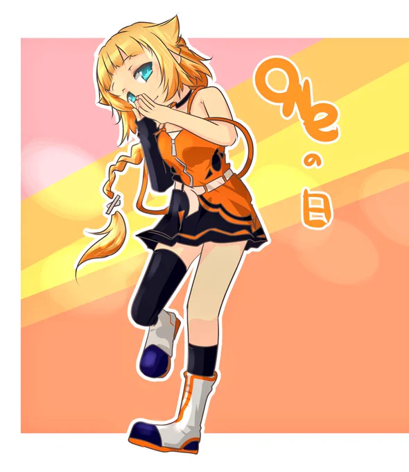 どっちのタグがいいのか毎月迷う
とりあえず間に合った…
#毎月1日はONEちゃんの日
#毎月1日はOИEちゃんの日 