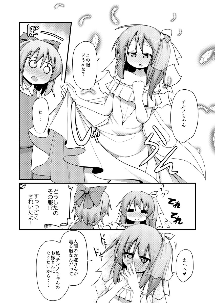 【R-18/NSFW】
東方名華祭で頒布する新刊です!
チルノと大ちゃんのイチャラブエッチ他Skebの依頼絵をまとめた本です。
ネット上にアップした漫画の再録なので探せば全てどこかで見れます。
サンプル:
Pixiv:https://t.co/xKJZq8WKCM
DLSiteさんでも販売予定です