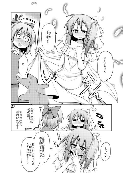【R-18/NSFW】
東方名華祭で頒布する新刊です!

チルノと大ちゃんのイチャラブエッチ他Skebの依頼絵をまとめた本です。
ネット上にアップした漫画の再録なので探せば全てどこかで見れます。

サンプル:
Pixiv:https://t.co/xKJZq8WKCM

DLSiteさんでも販売予定です 