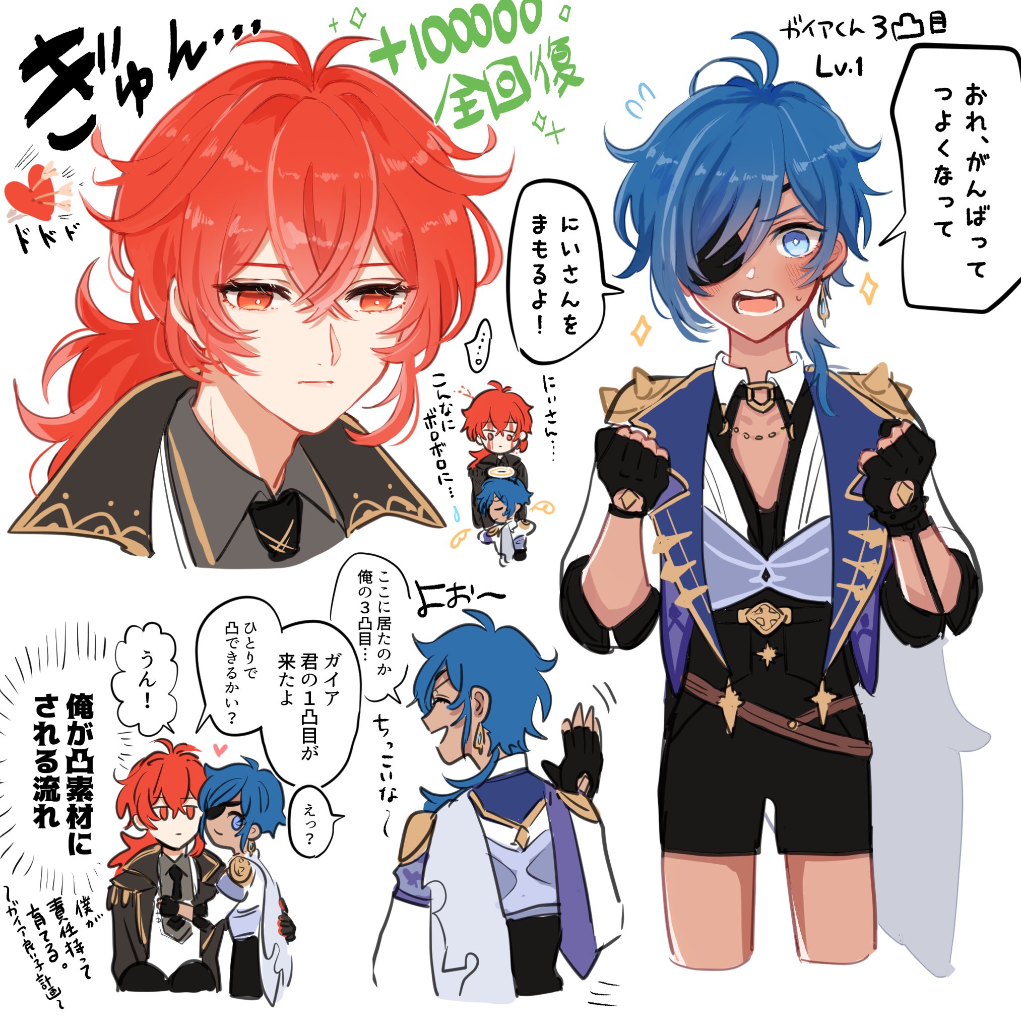 まか❤️‍🔥 on X: 