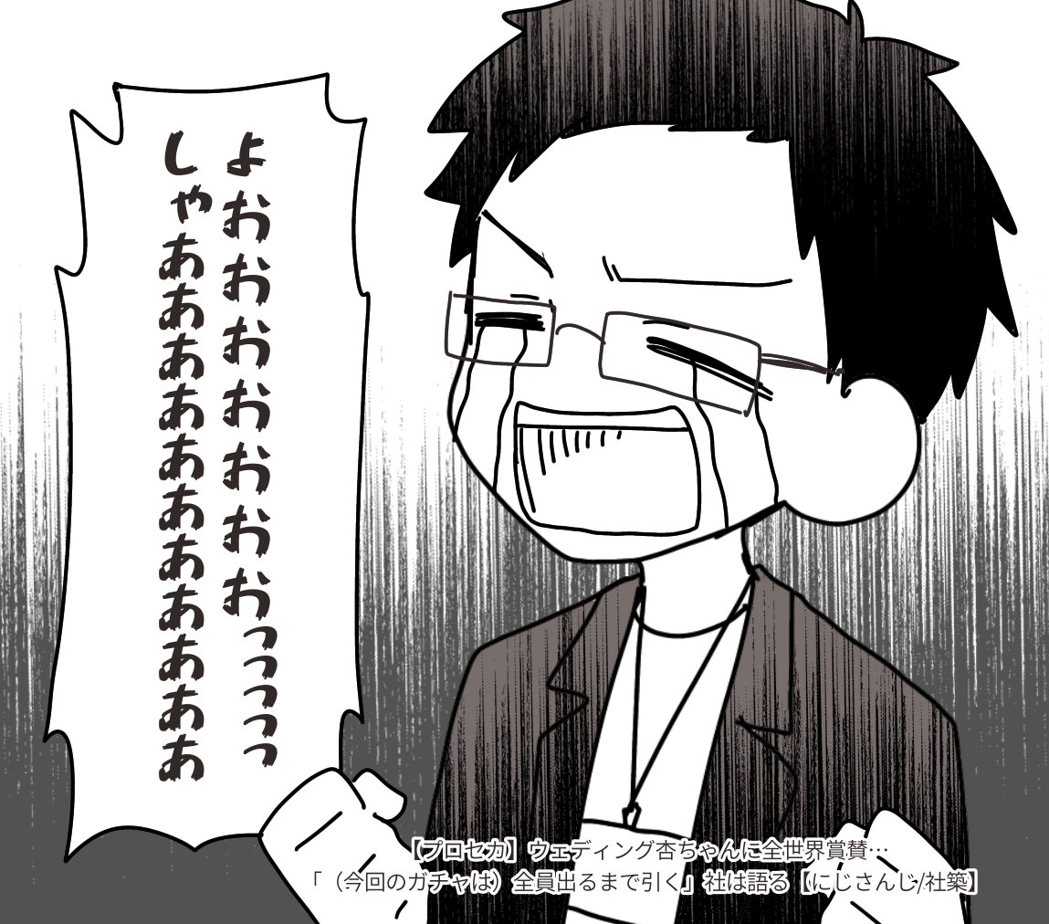 #社築納品物

よかったあ......よかったあああ.........(重傷) 
