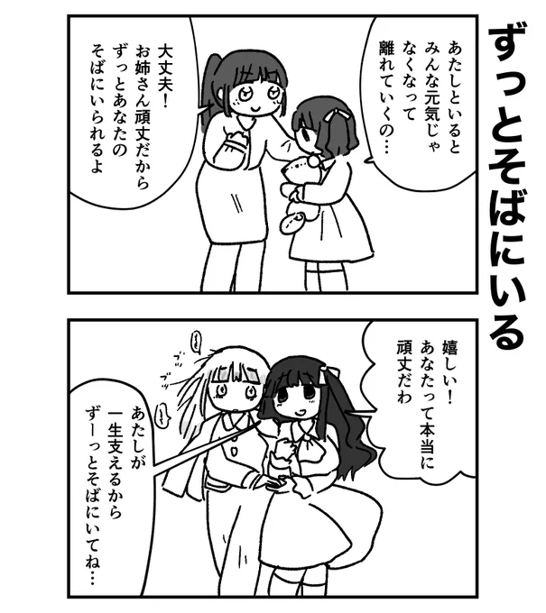 壊れていてもかまいません 