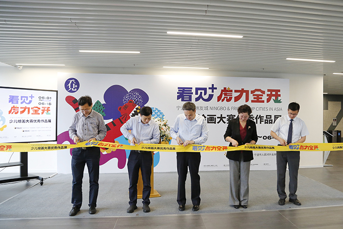 ningbotweets's tweet photo. A showcase of Ningbo's openness and vitality. June 1, the opening ceremony of the exhibition of outstanding works of children's painting competition between Ningbo and Asian Friendship Cities, "See+ Tiger Power（看见，虎力全开）". https://t.co/ZMDXavbbz8