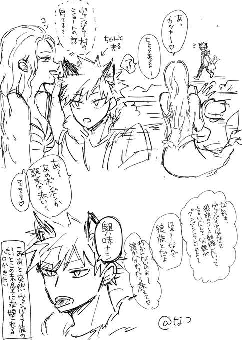 ハロパロ轟爆の内容考えてた〜🥳🥳

※モブ人魚注意 