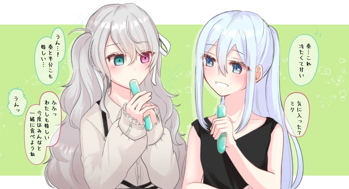 初音ミク 「ちゅーぺっと ミクかな
#prsk_FA 」|🌸🦐のイラスト