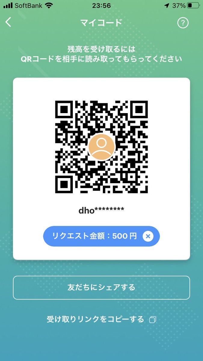 PayPayやってみます✨
送ってくれた方には良いことがあるかも？？？

qr.paypay.ne.jp/dZQ1inPkcLd9w9…