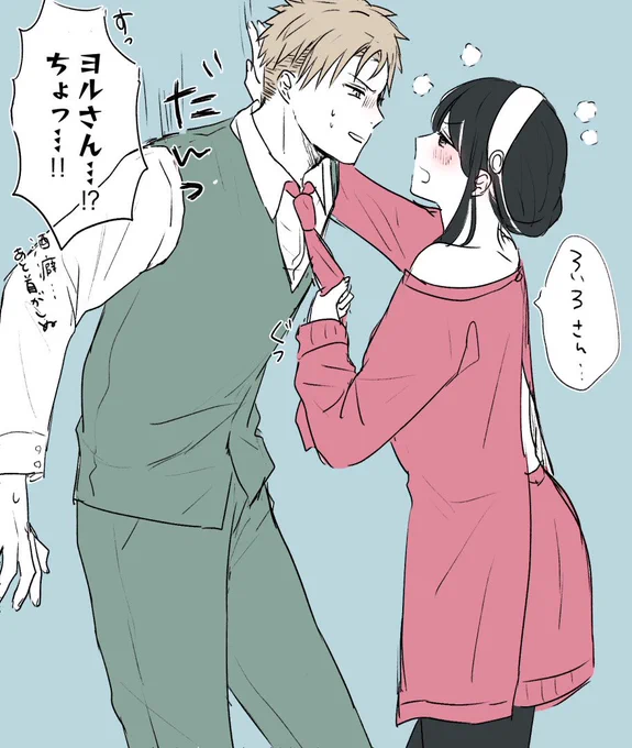 壁ドンなロイヨル 
翌日首をちょっと痛めるちち 