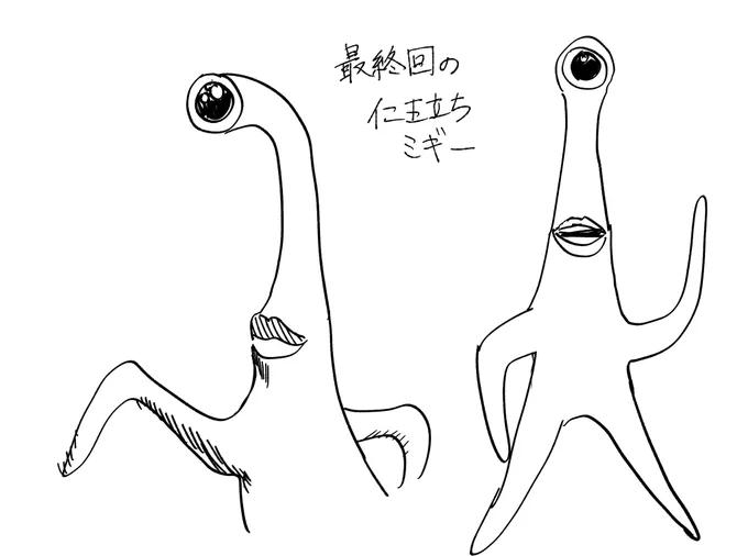 再掲でもするか ミギーもオマケにね 