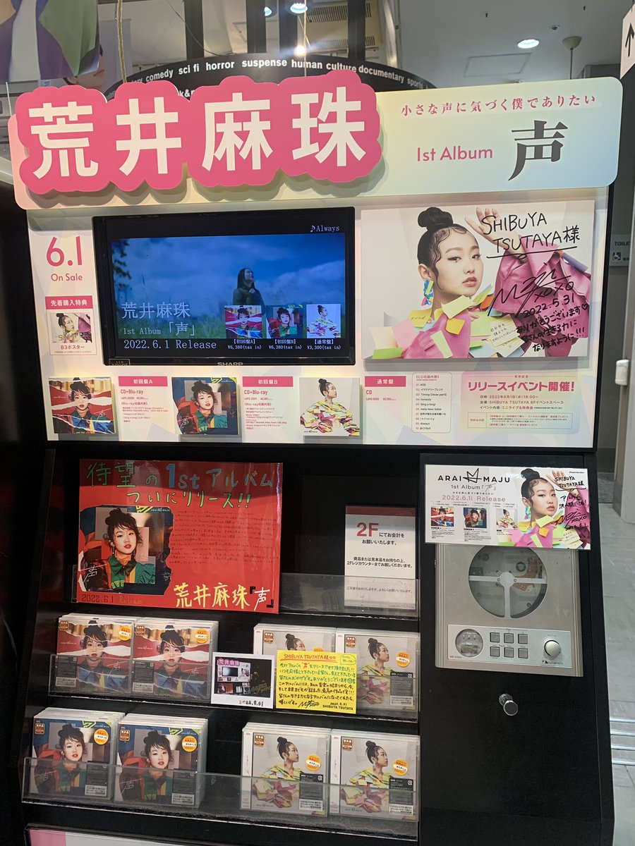 rina_9312's tweet photo. リリースおめでとう！🎉
生歌すごい感動した。KOEすき。
このアルバムと言葉が広がればきっと世界が優しくなるって感じるぐらいの力がありました。沢山届きますように🌟

#まじゅ声  
#荒井麻珠 https://t.co/juuLJpeyqs
