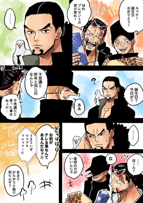 ルッチさんお誕生日おめでとうございます!!🙌🙌🙌
#ルッチ誕生祭2022 