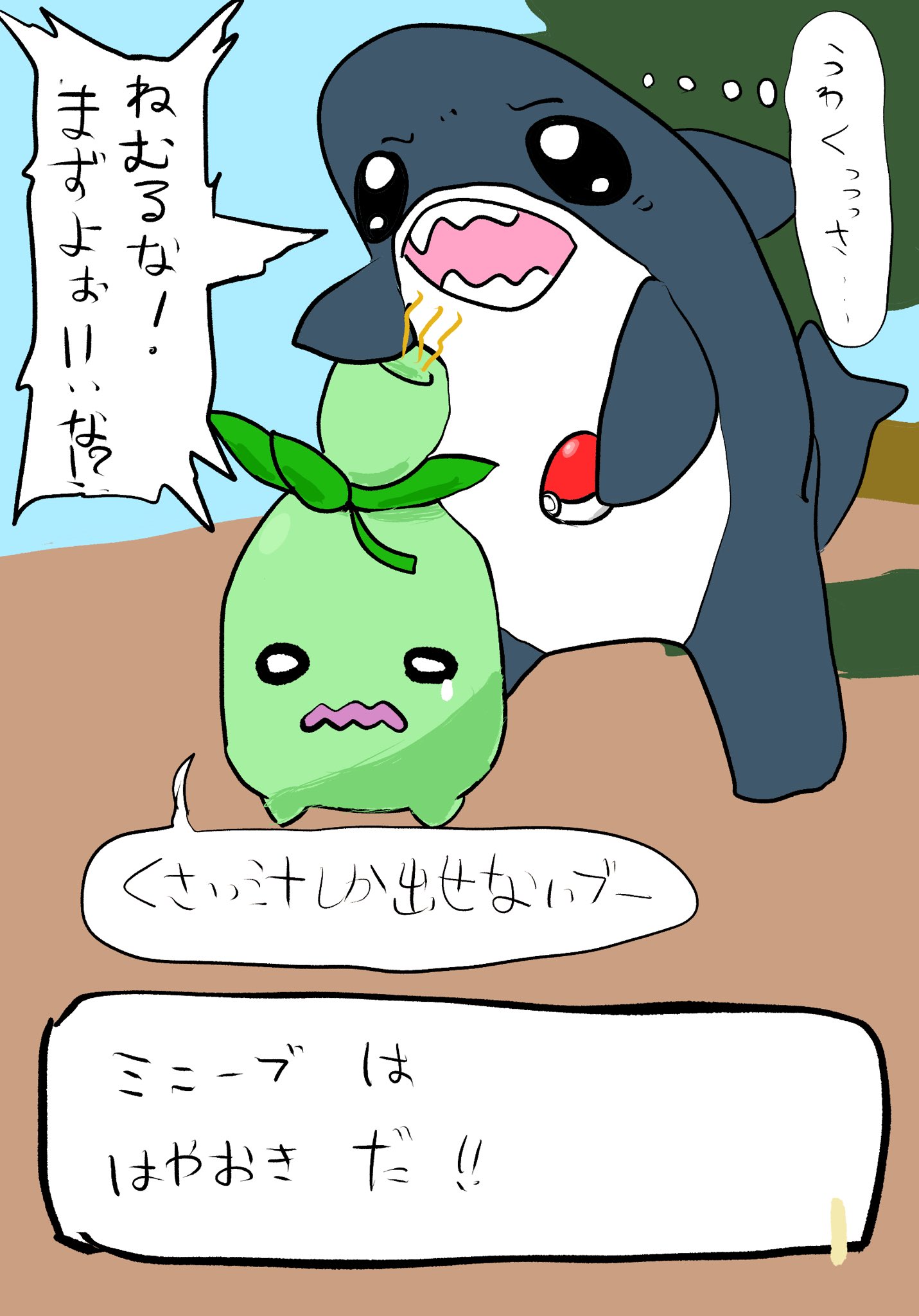 むりかもめ クラファンよろしくお願いしますｶﾓﾒ 出会ったばかり 出会って冒険して少し ポケモンsv ミニーブ 新ポケモン T Co Pudjqnly3k Twitter
