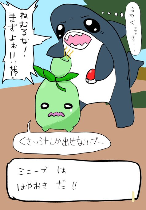 新ポケモン を含むマンガ一覧 ツイコミ 仮