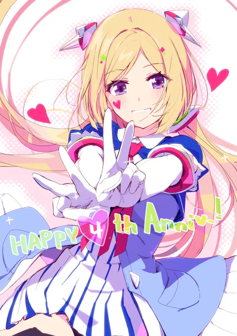 👏🎉活動4周年おめでとうございます!🍾👏

#アロ絵 