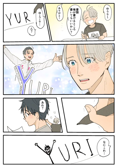 愛おしさのあまり全てのYがあの可愛いやつに見えてくるコーチ 