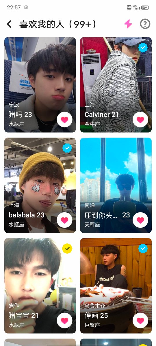 可能好看的人喜欢找不好看的人玩
#探探 #颜值