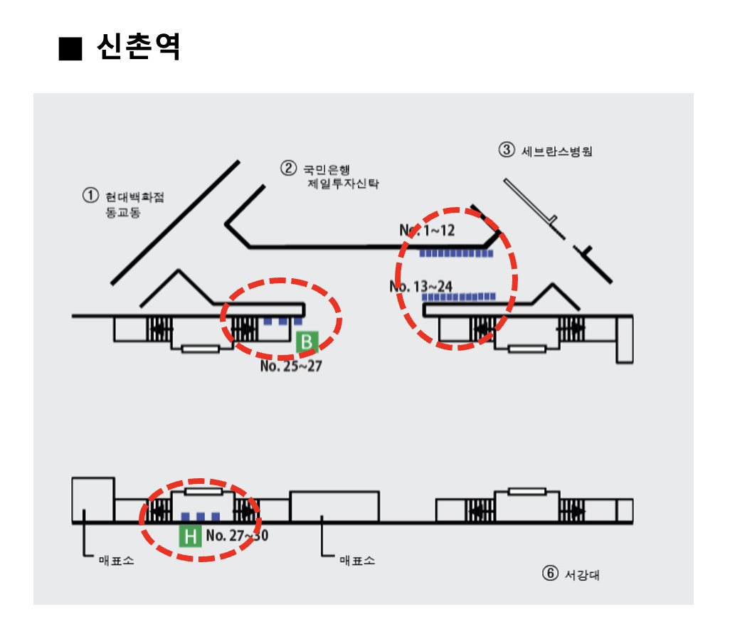 ✨각 역사별 디지털 포스터 기기 설치 위치 안내✨

✔️도면 상 빨간 점선 원 내부의 위치에서 
웹툰/웹소설 저작권 인식 개선 공익광고를 만나보실 수 있습니다!
✔️사진 순서대로 건대입구, 사당, 삼성, 신촌역
✔️나머지 세 개 역은 타래로 이어서 안내해 드리겠습니다🫶