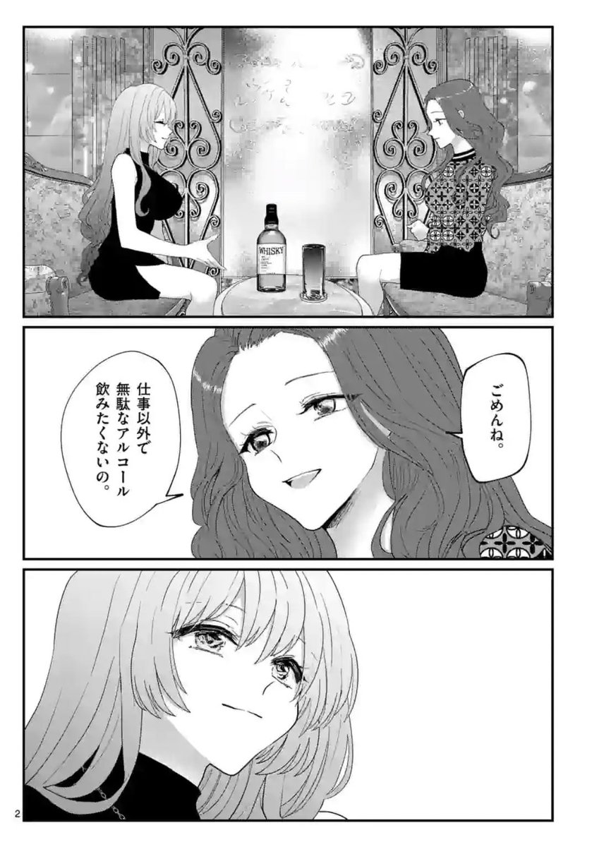茅原クレセ@6巻11月19日発売 on X: 茅原クレセ@6巻11月19日発売 on X: