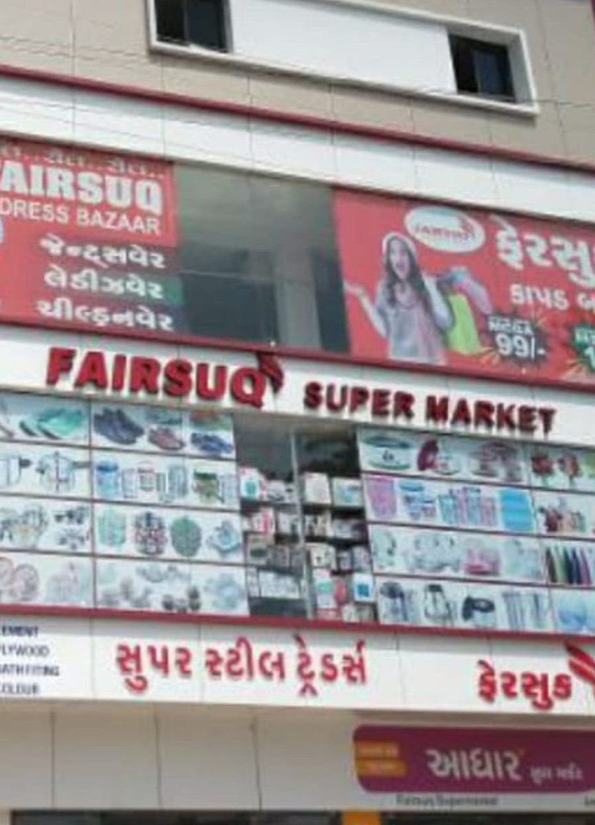 Hiren (@hdraval93) on Twitter photo #Gujarat #Banaskantha
બનાસકાંઠાના દાંતા ખાતેના ફેરસૂક સુપર માર્કેટ મોલ પર તોલમાપ વિભાગની તપાસ
મોલમાં મસાલાના સીલબંધ પેકેજો પર નિયમોનુસારના નિર્દેશન ન કરેલ હોવાનુ સામે આવ્યુ
પેકર તરીકે રજીસ્ટ્રેશન કરાવેલ ના હોવાથી આ મોલ સામે કાયદેસર કાર્યવાહી કરાઈ
<a href="/chandresh_kotak/">Chandresh Kotak</a> #Gujarat #Banaskantha
બનાસકાંઠાના દાંતા ખાતેના ફેરસૂક સુપર માર્કેટ મોલ પર તોલમાપ વિભાગની તપાસ
મોલમાં મસાલાના સીલબંધ પેકેજો પર નિયમોનુસારના નિર્દેશન ન કરેલ હોવાનુ સામે આવ્યુ
પેકર તરીકે રજીસ્ટ્રેશન કરાવેલ ના હોવાથી આ મોલ સામે કાયદેસર કાર્યવાહી કરાઈ
<a href="/chandresh_kotak/">Chandresh Kotak</a>