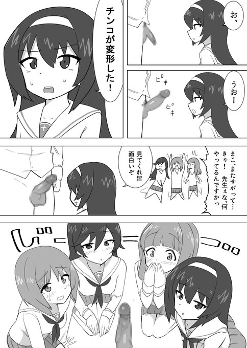 あんこうチームと特別訓練❤ 