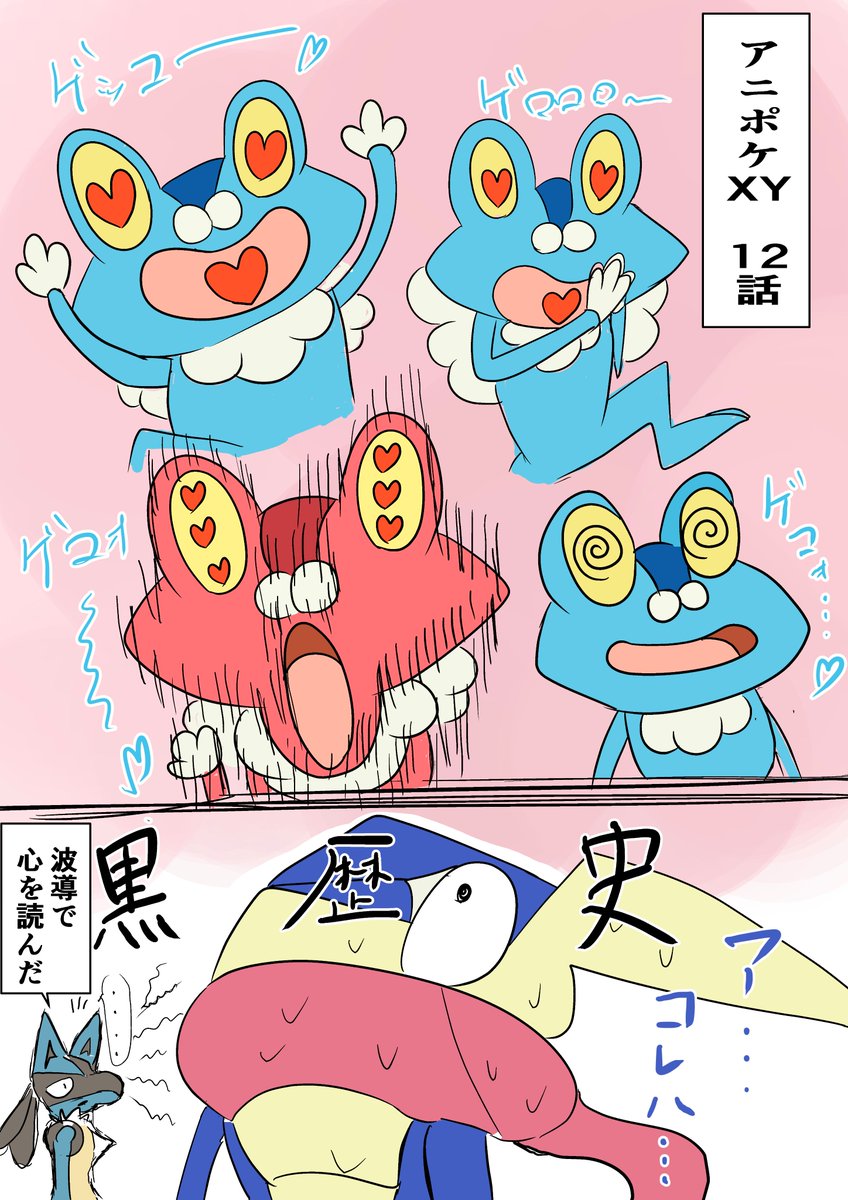 #ケロマツの日
おめでとうございます!!なんで6月2日がケロマツの日かがわからない!!
ゲコルカ漫画(雑) 