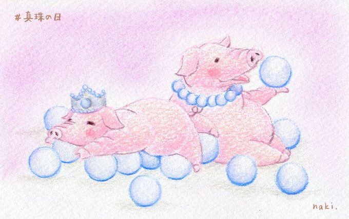 豚に真珠のtwitterイラスト検索結果