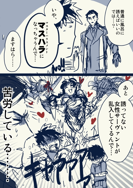 これは清書する元気を失った続きまんが 