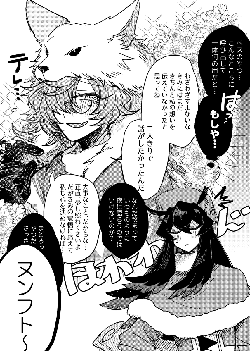 #ヌマワンドロチャレンジ
お題「幻想を抱く」
最近真面目な絵が続いたので、今日はギャグ調にしてみた。「無い」ことたくさんできて面白かった!幻想を抱くのはよしな…… #さゆいら https://t.co/ARk51Get9v