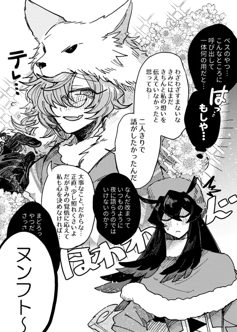 #ヌマワンドロチャレンジ
お題「幻想を抱く」

最近真面目な絵が続いたので、今日はギャグ調にしてみた。「無い」ことたくさんできて面白かった!幻想を抱くのはよしな…… #さゆいら https://t.co/ARk51Get9v