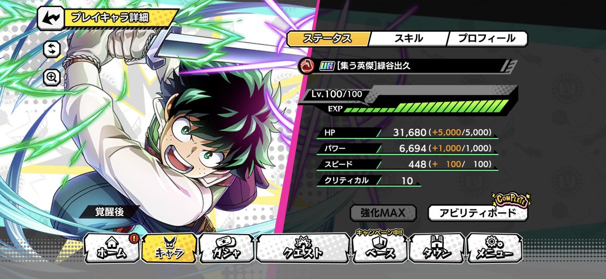 風船～🎈22歳になりました🤗✨
かっちゃん天井お迎えしてオーブとためてたスターで2人とも完凸に仕上げた🥰
さっそくアリーナでバシバシ使います😉❤️❤️❤️