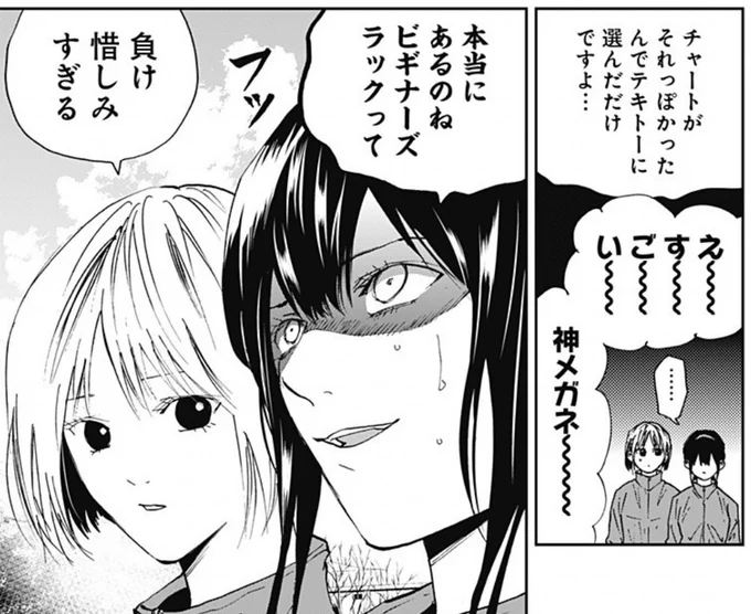 [第104話]忘却バッテリー - みかわ絵子 | 少年ジャンプ+ https://t.co/ZlvR7qwAD1 