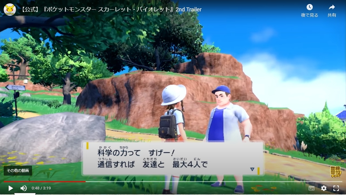 ついにポケモンも最新作でポリコレに屈する スカートじゃなくてズボン 等 様々な改悪点に落胆の声 Togetter ついにポケモンも最新作でポリコレに屈する スカートじゃなくてズボン 等 様々な改悪点に落胆の声 Togetter
